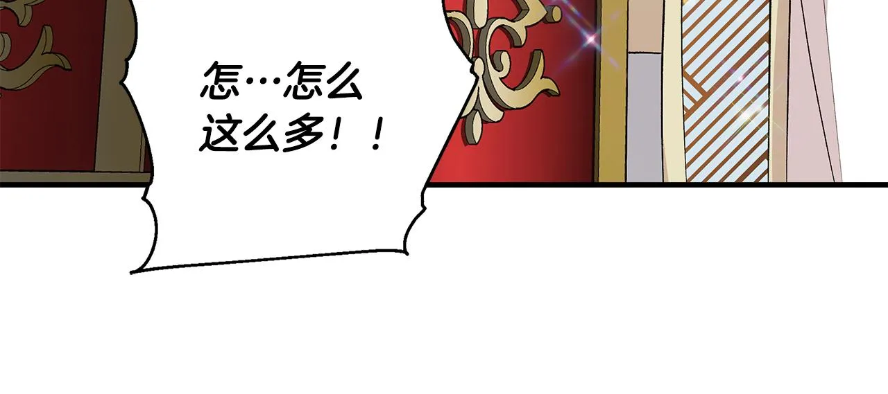 第34话 大神殿祈福 第79页