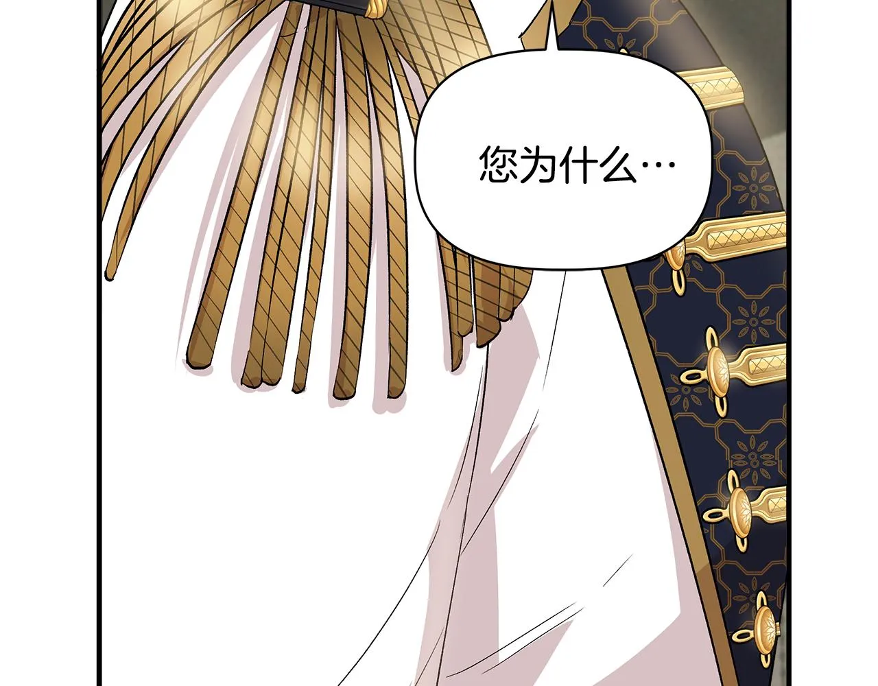 第34话 大神殿祈福 第101页