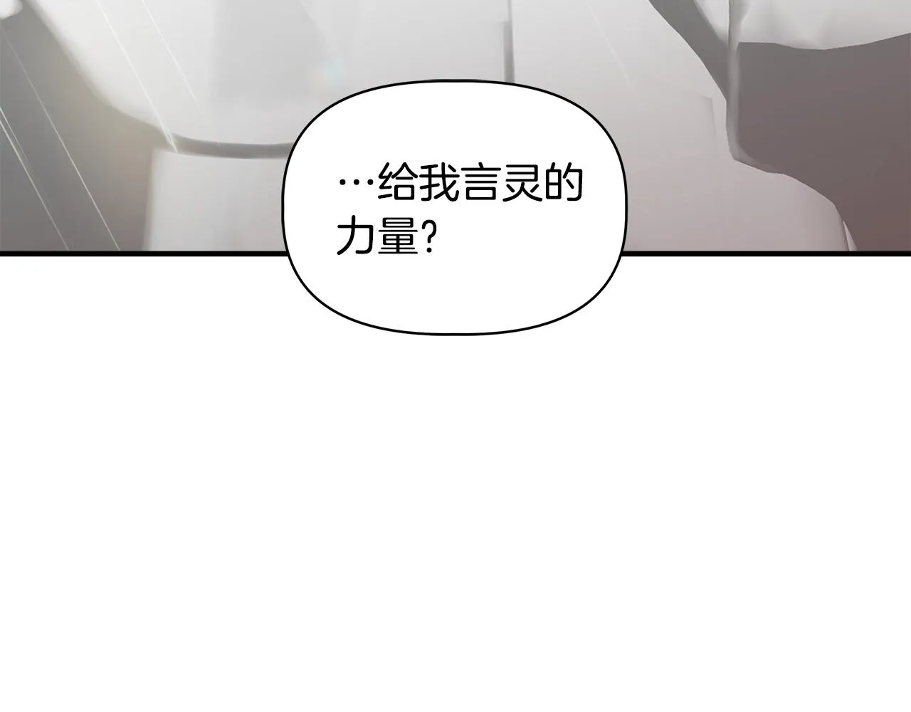 第34话 大神殿祈福 第105页