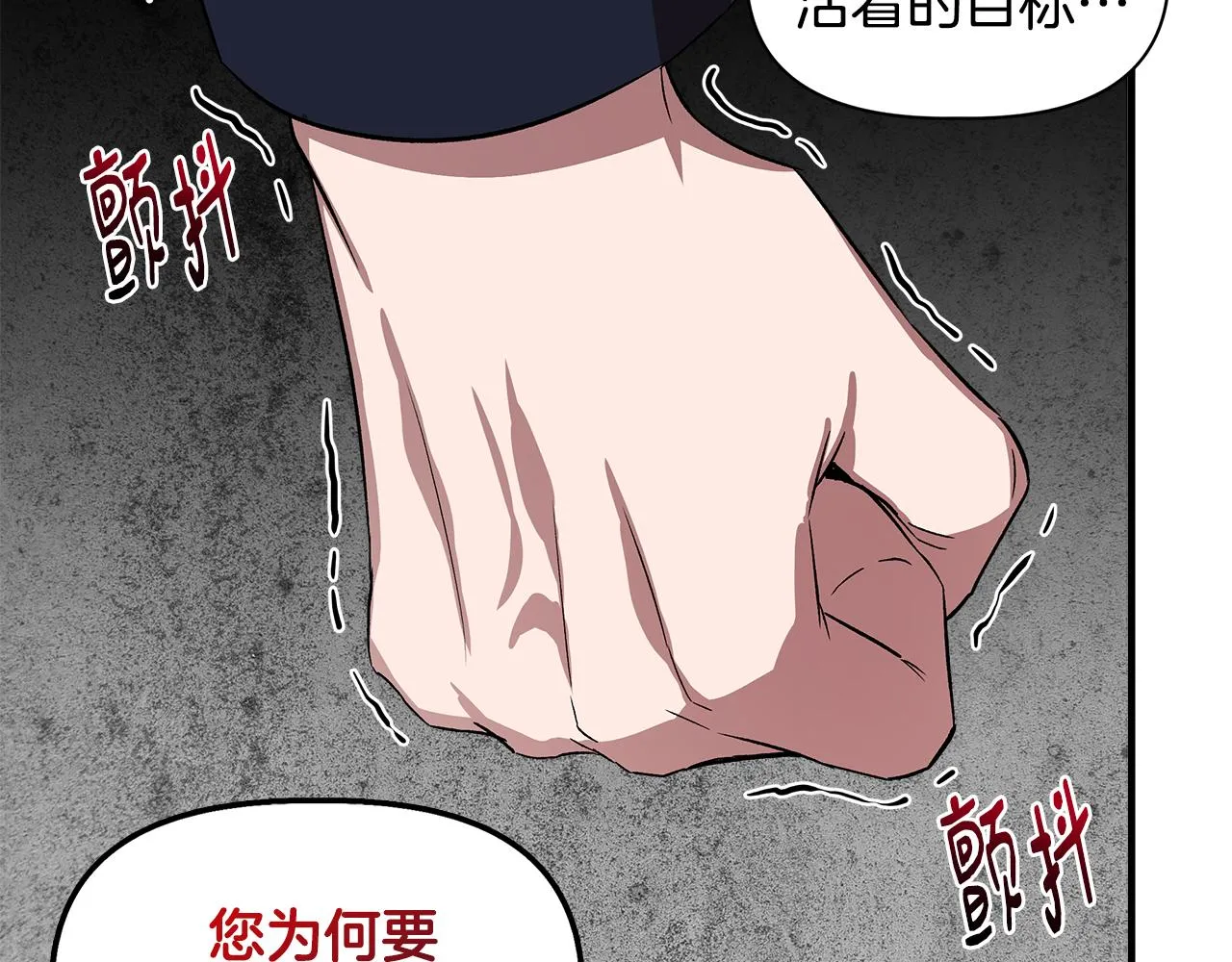 第34话 大神殿祈福 第108页