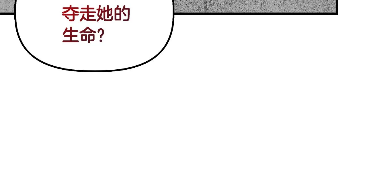 第34话 大神殿祈福 第109页
