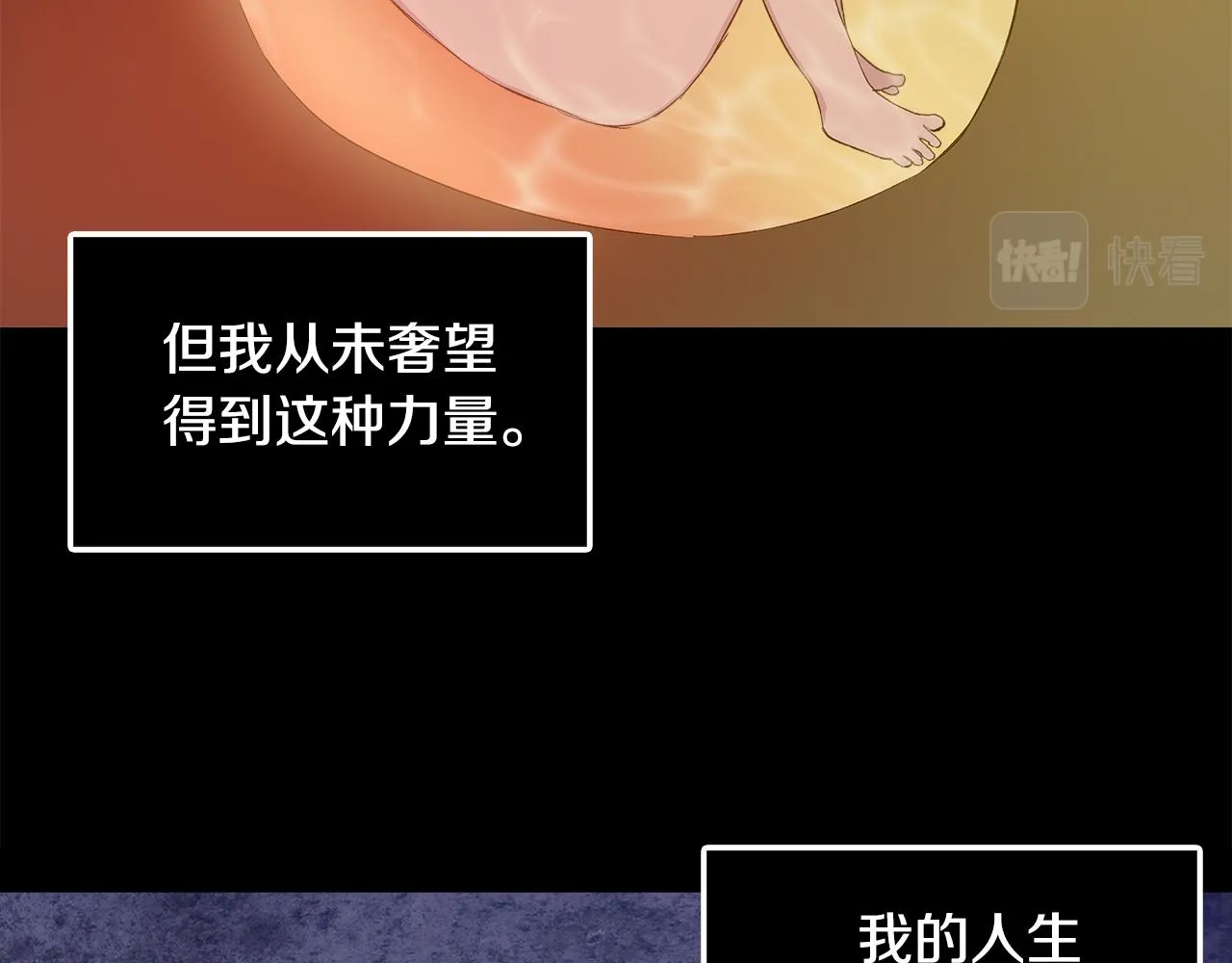 第34话 大神殿祈福 第112页