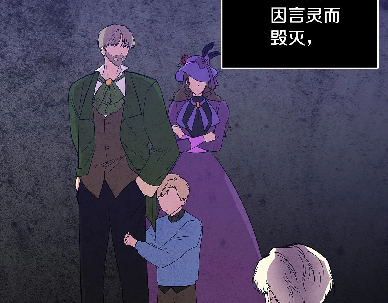 第34话 大神殿祈福 第113页