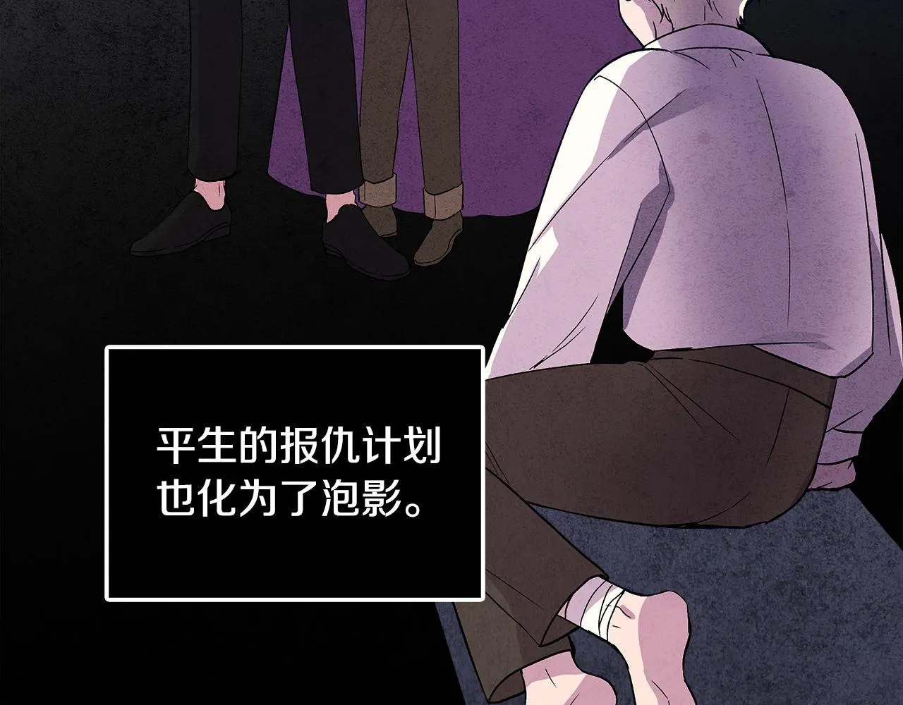 第34话 大神殿祈福 第114页