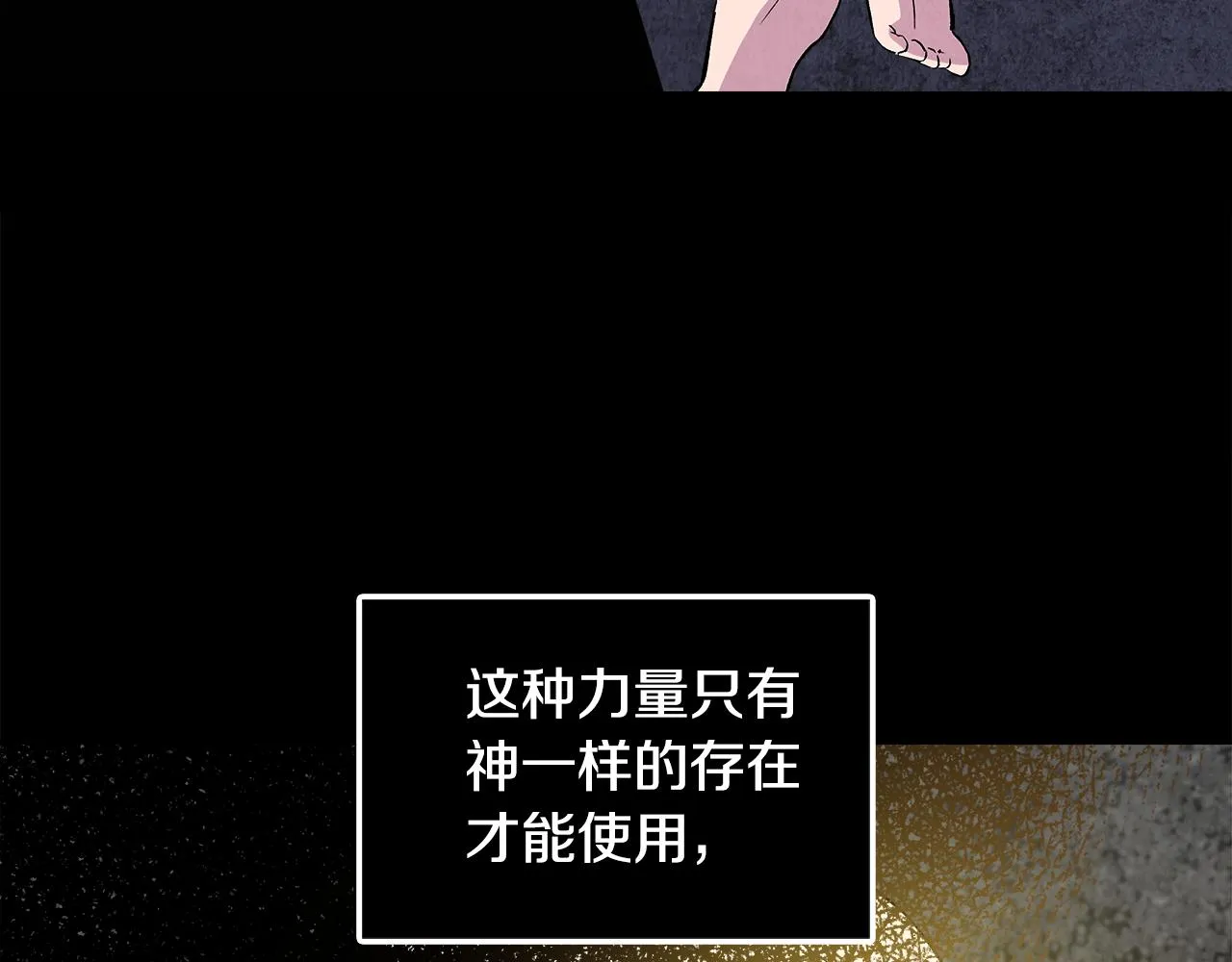 第34话 大神殿祈福 第115页