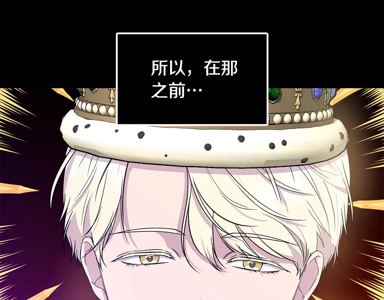 第34话 大神殿祈福 第121页