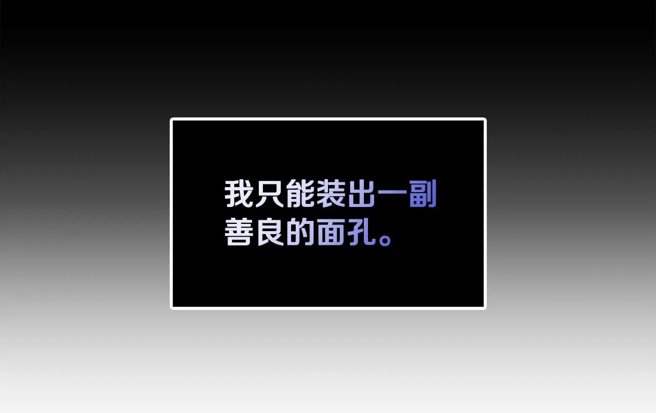 第34话 大神殿祈福 第123页