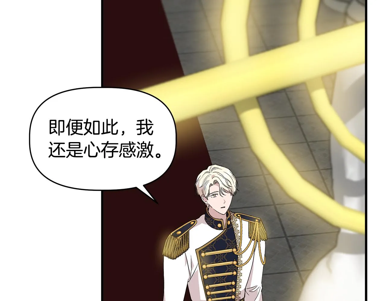 第34话 大神殿祈福 第125页