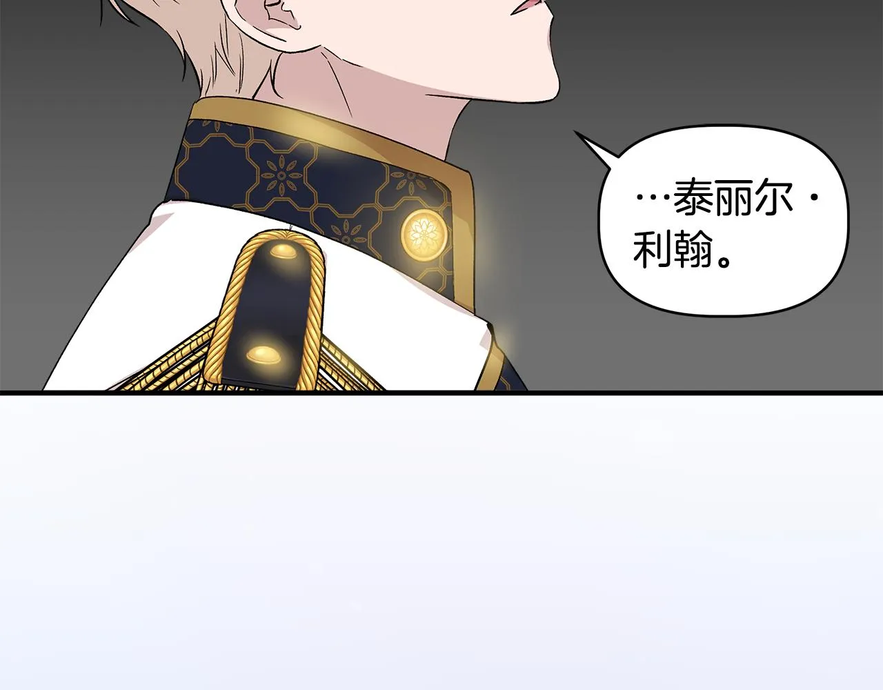 第34话 大神殿祈福 第128页
