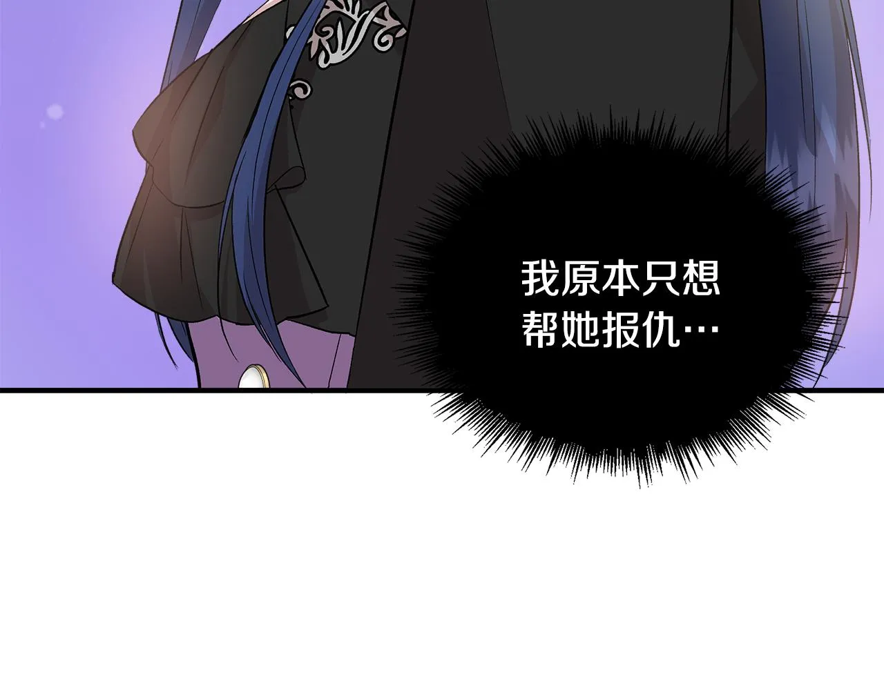第34话 大神殿祈福 第131页