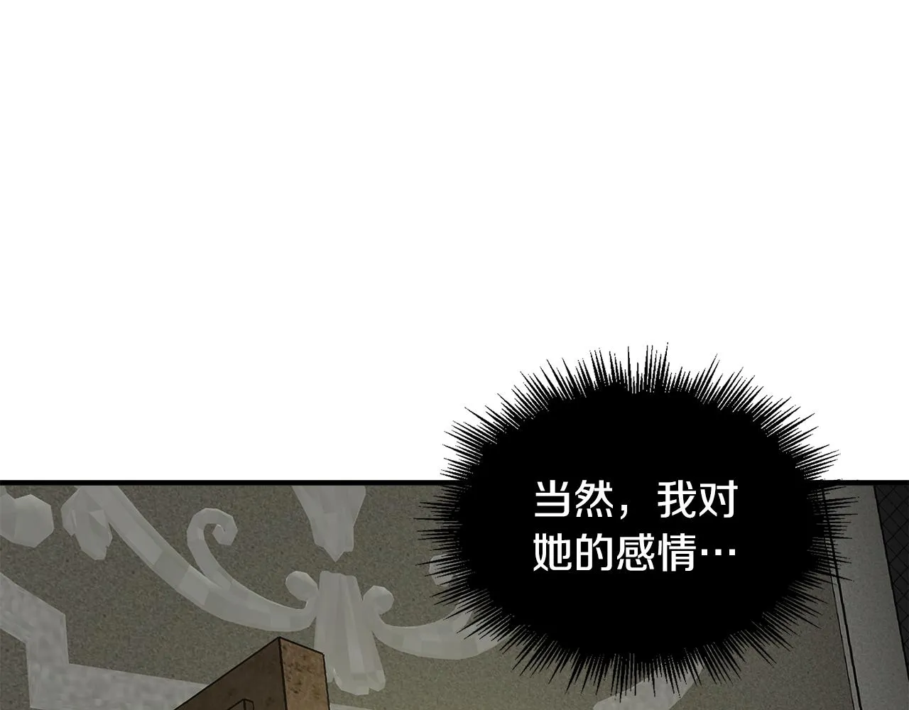 第34话 大神殿祈福 第134页