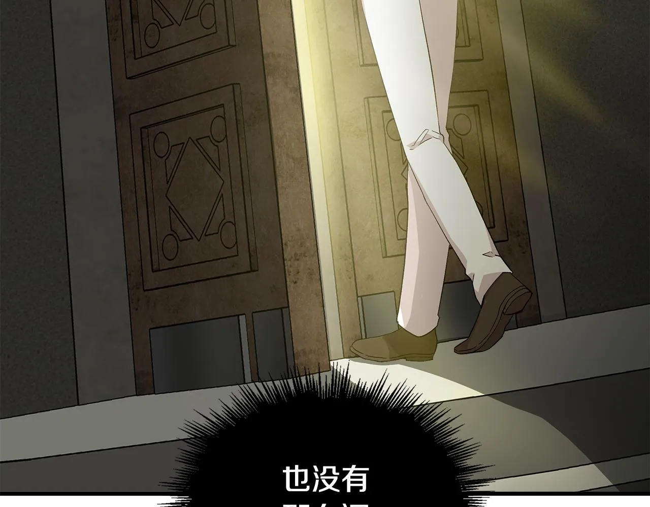 第34话 大神殿祈福 第136页