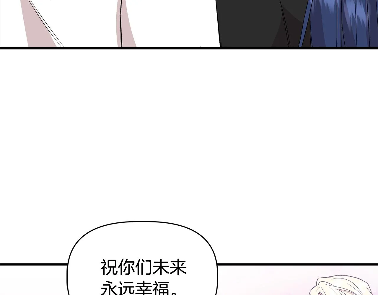 第34话 大神殿祈福 第145页