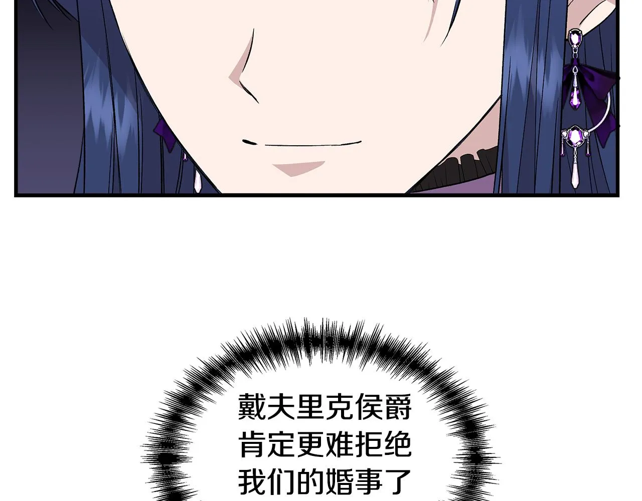 第34话 大神殿祈福 第150页