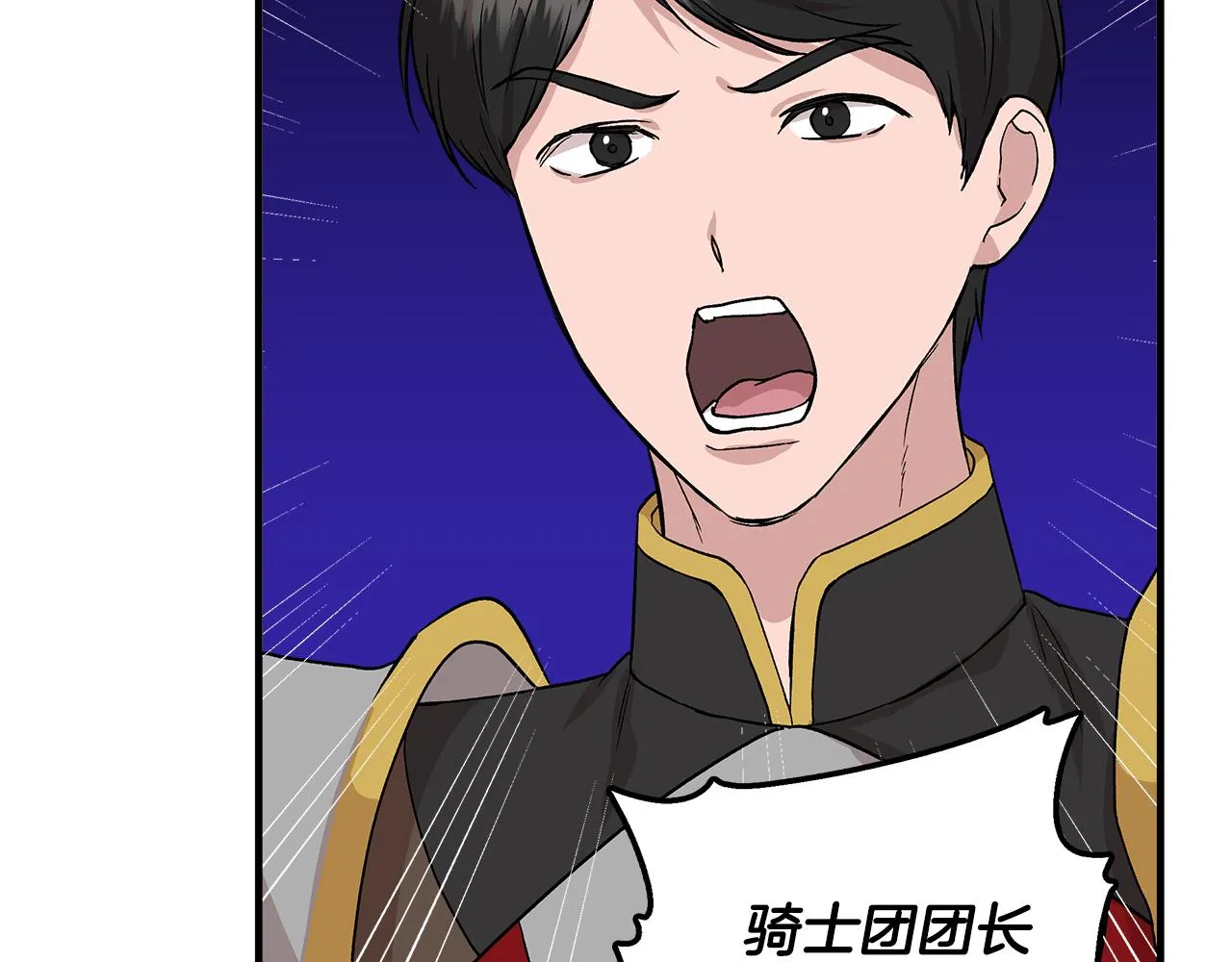 第34话 大神殿祈福 第153页