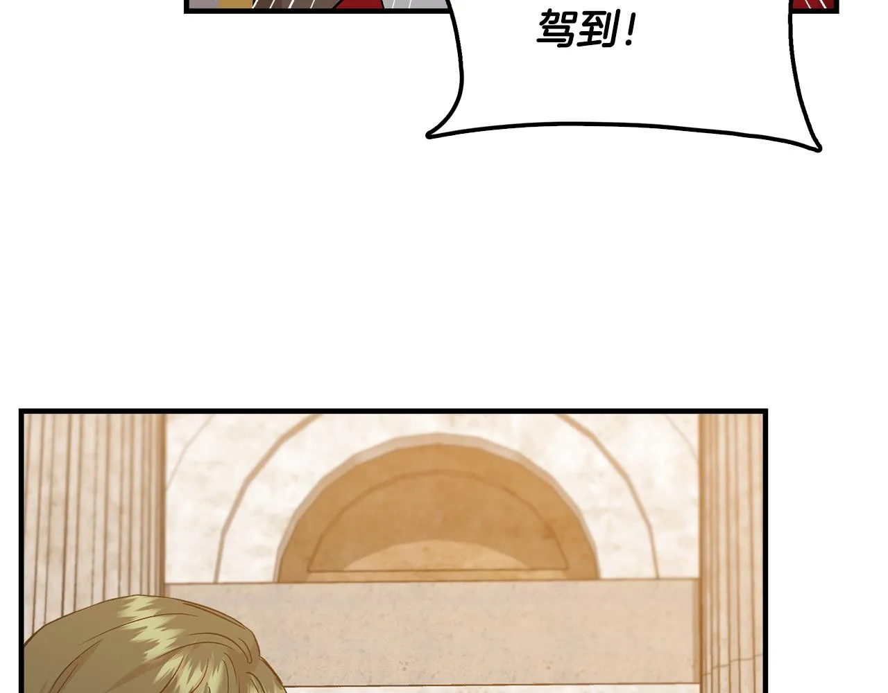 第34话 大神殿祈福 第154页
