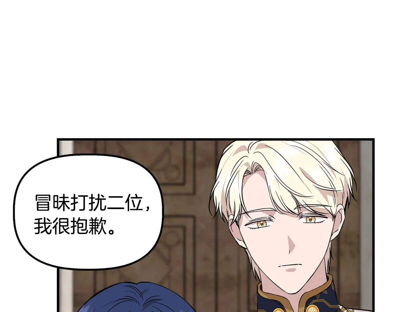 第34话 大神殿祈福 第162页