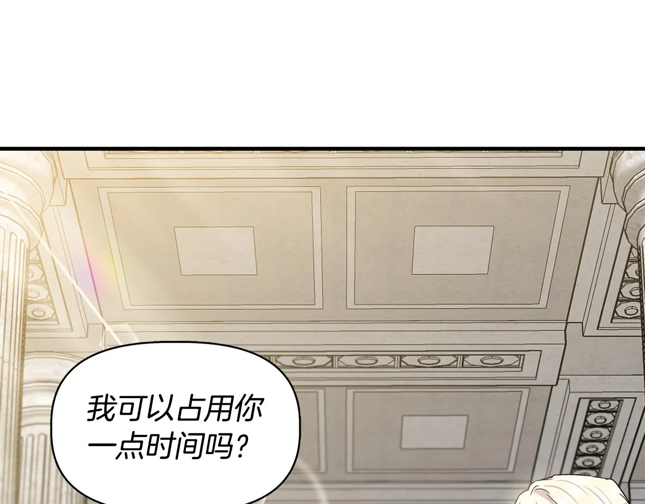 第34话 大神殿祈福 第168页