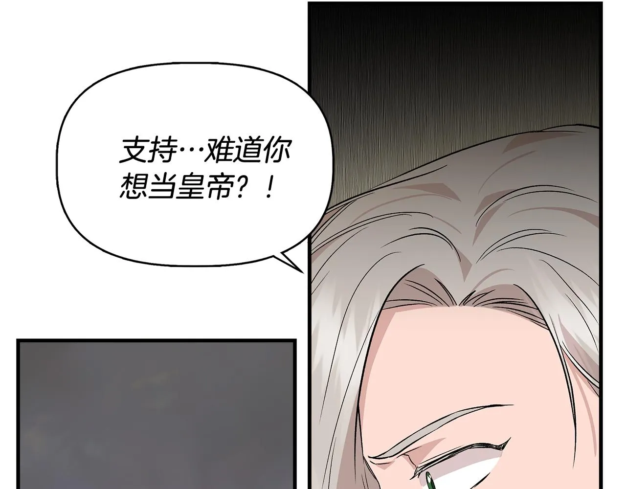 第34话 大神殿祈福 第174页