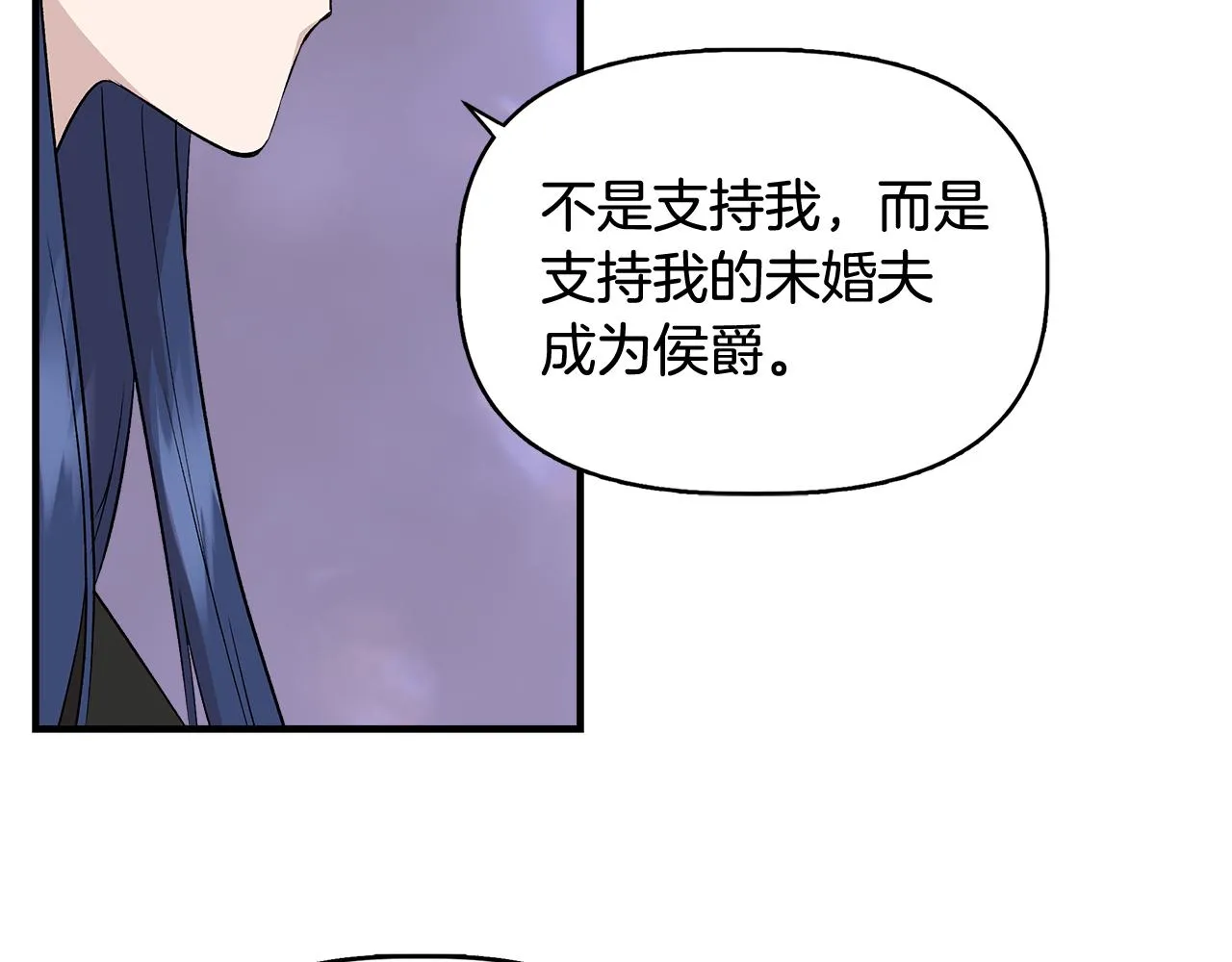 第34话 大神殿祈福 第176页