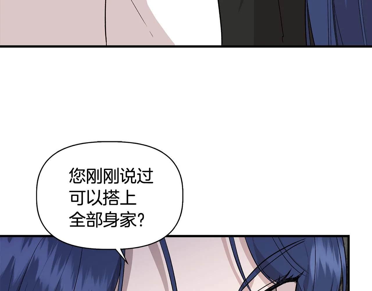 第34话 大神殿祈福 第179页