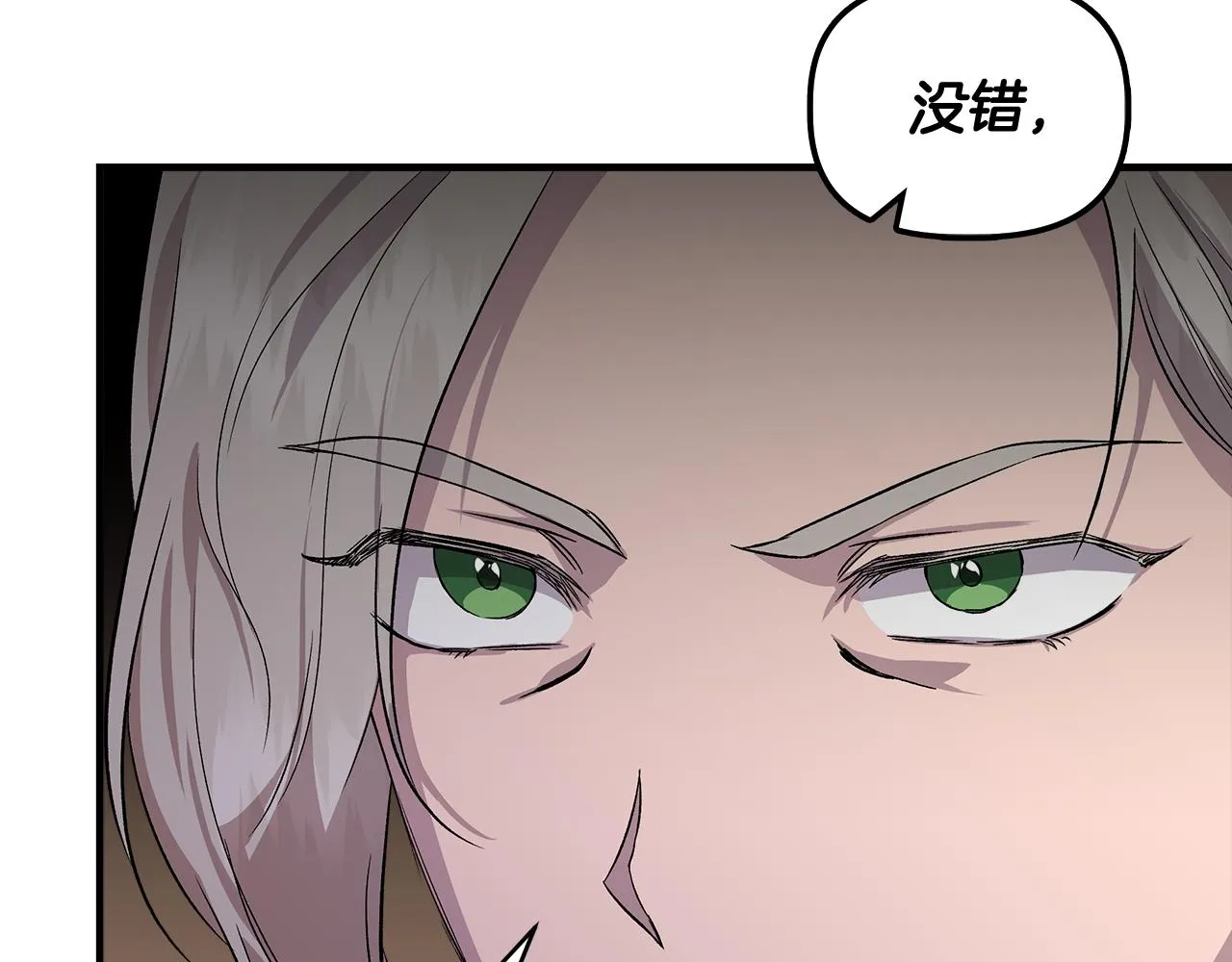 第34话 大神殿祈福 第181页
