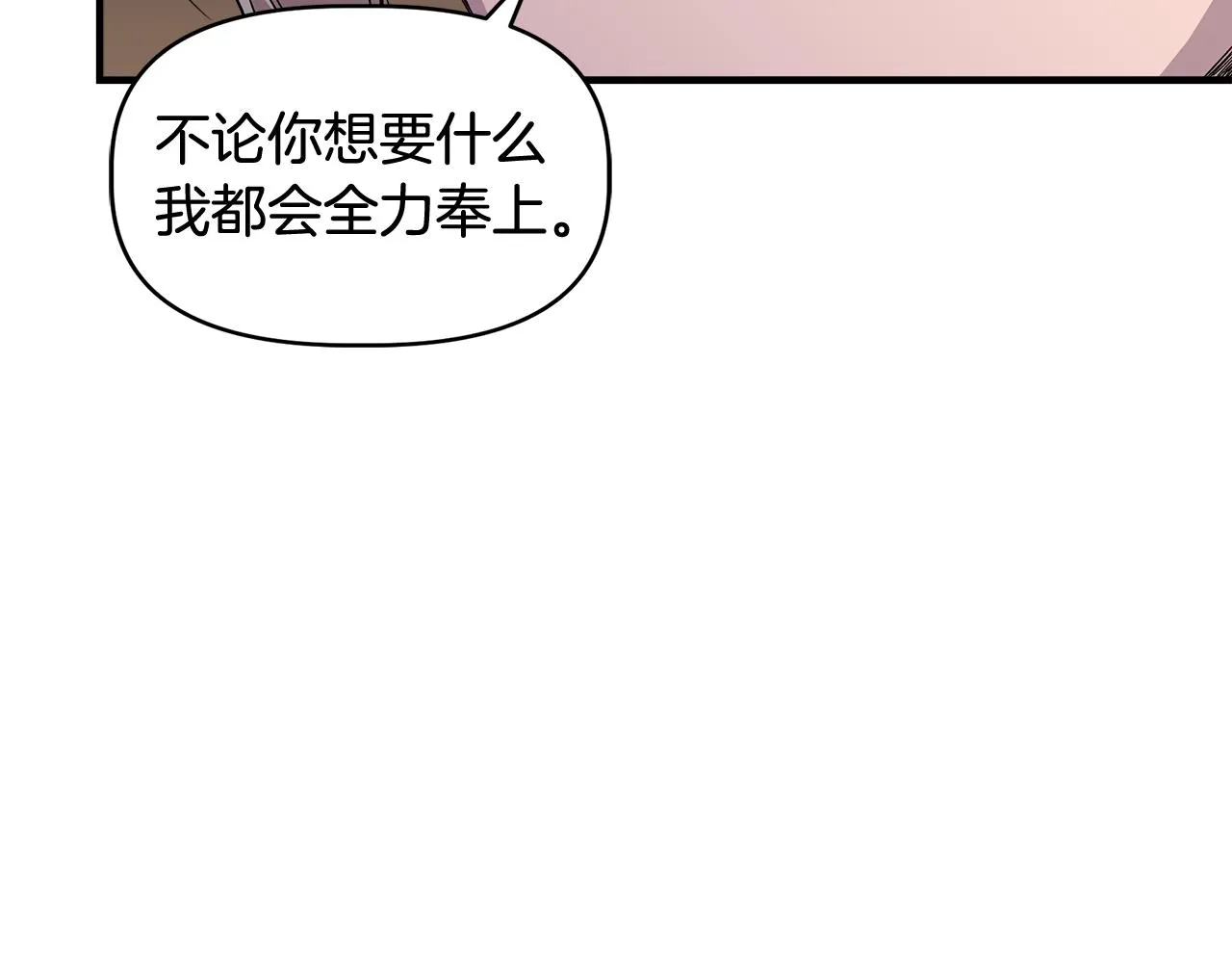 第34话 大神殿祈福 第182页