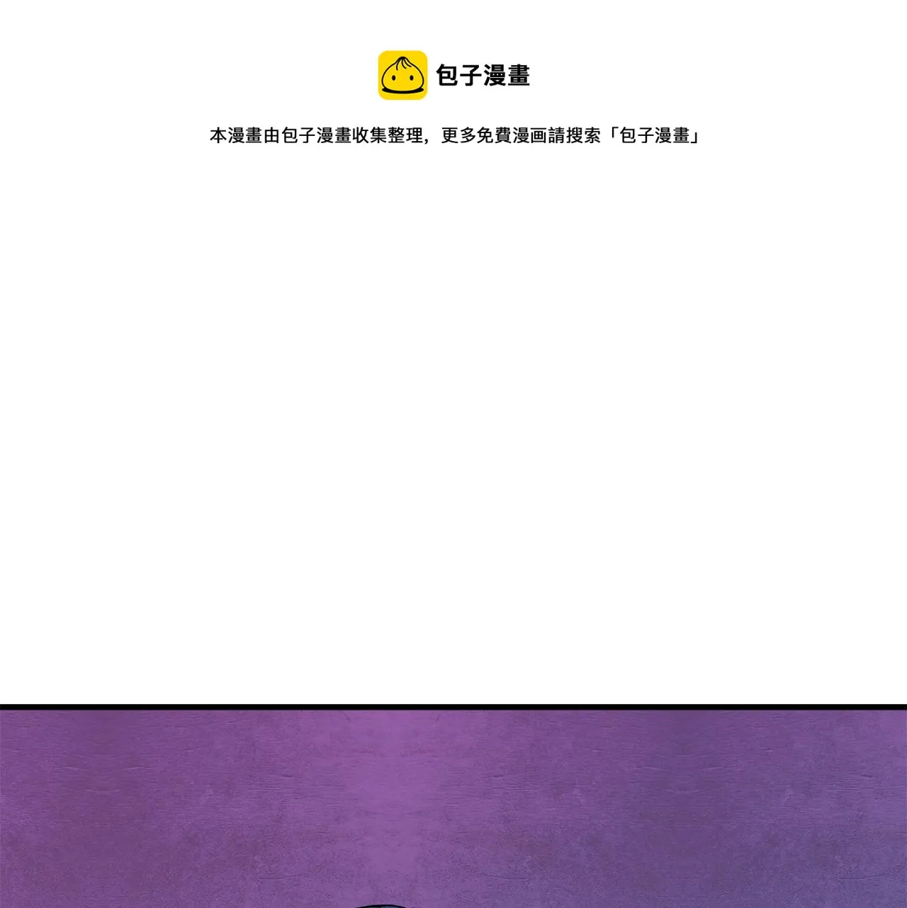 第32话 谋逆造反 第1页