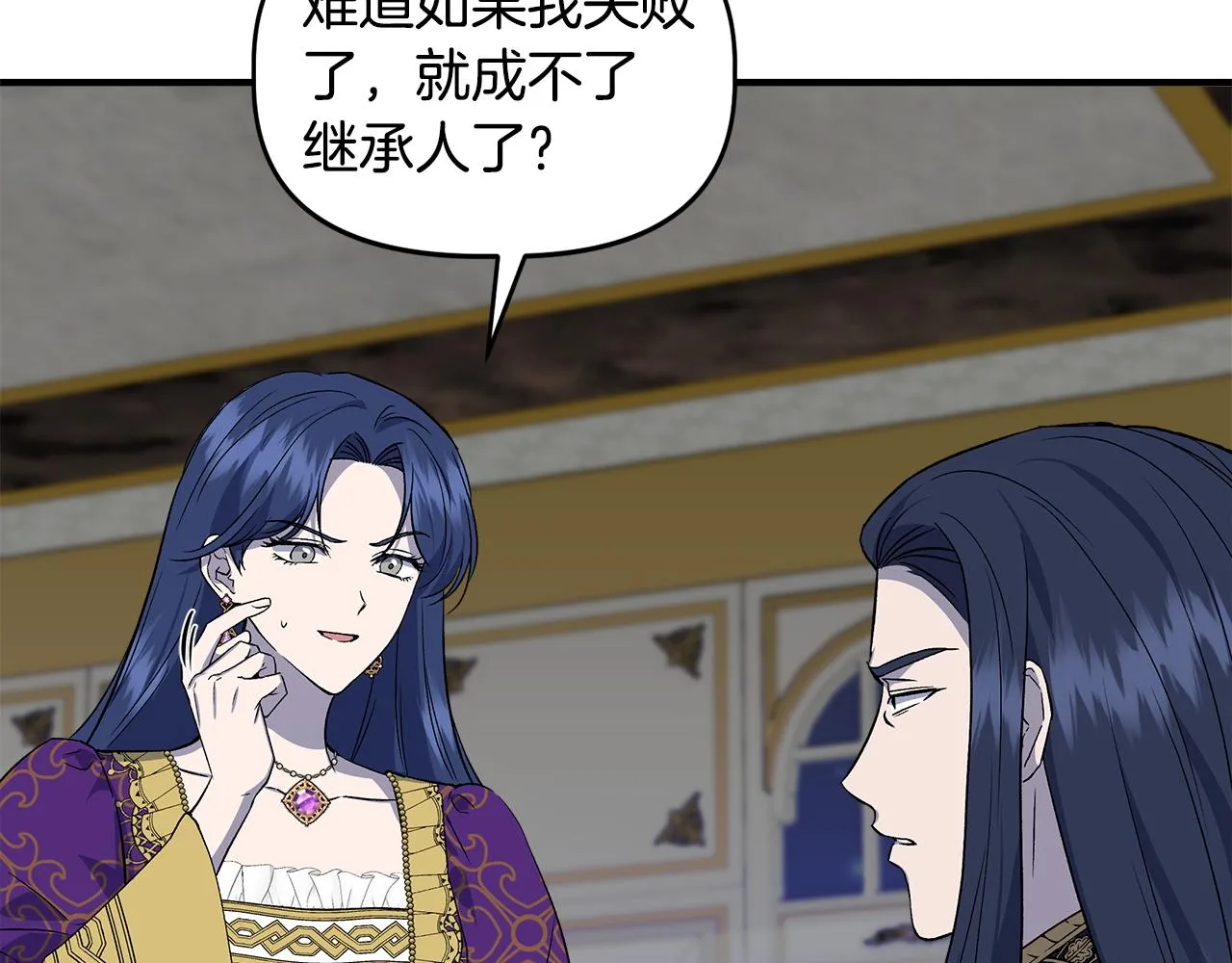 第32话 谋逆造反 第7页