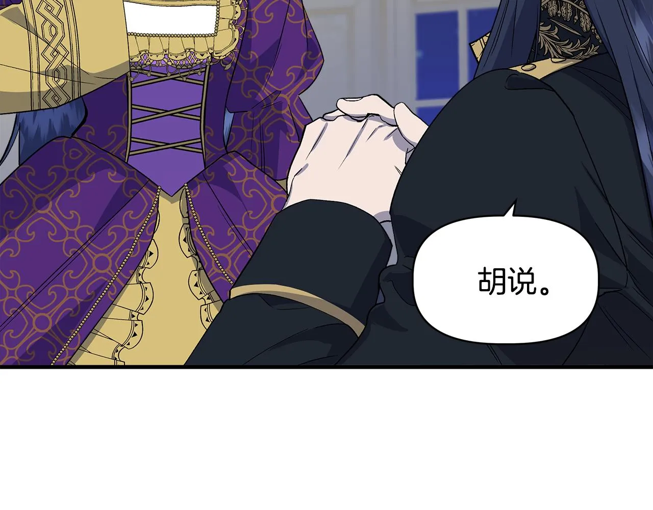 第32话 谋逆造反 第8页