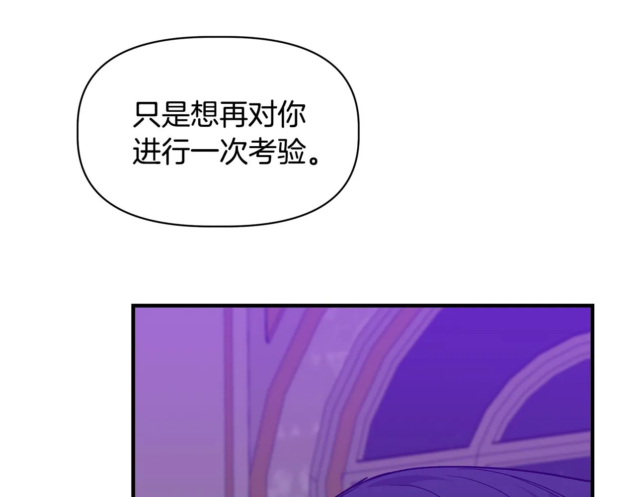 第32话 谋逆造反 第9页