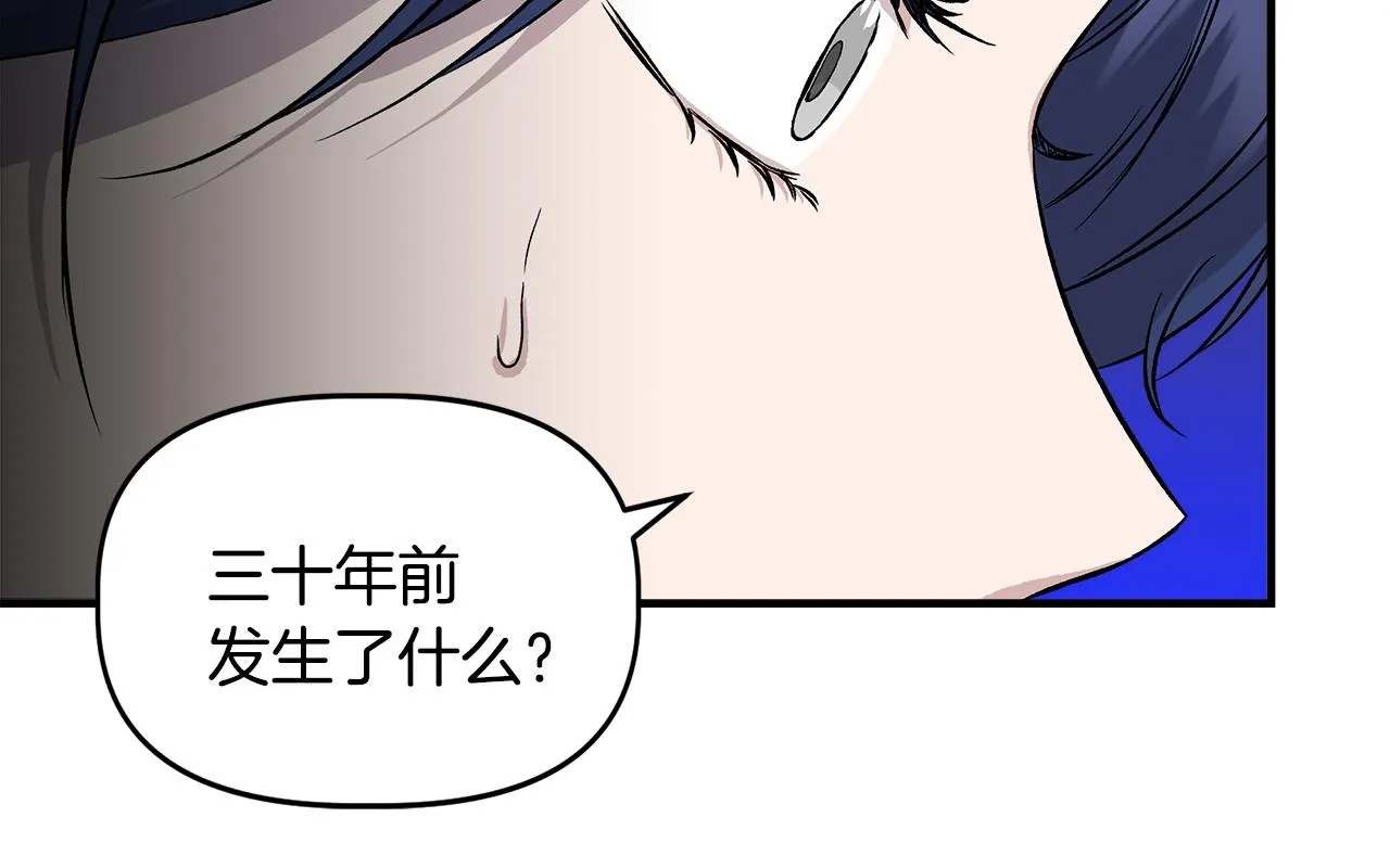 第32话 谋逆造反 第13页