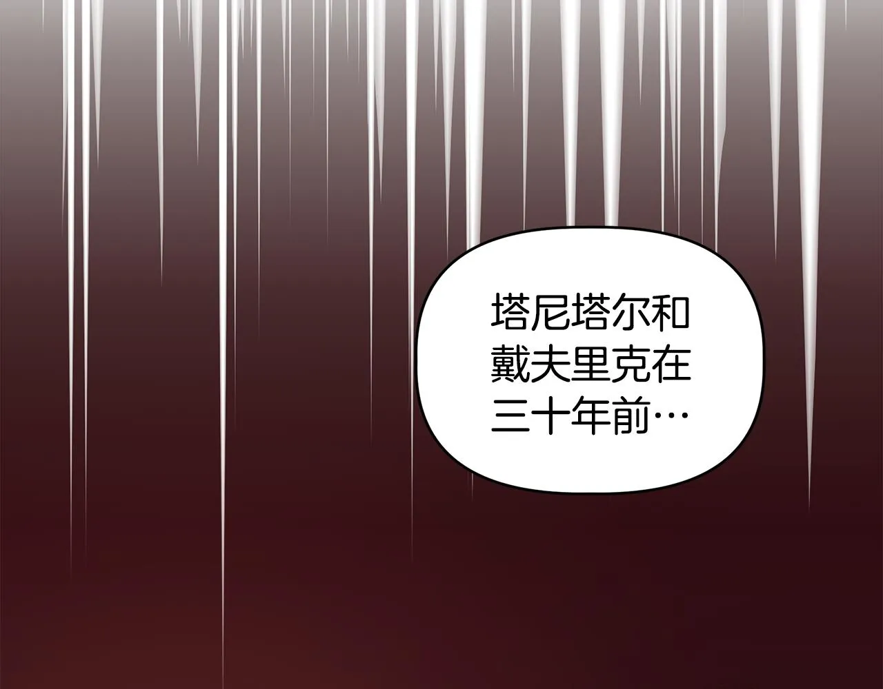 第32话 谋逆造反 第17页