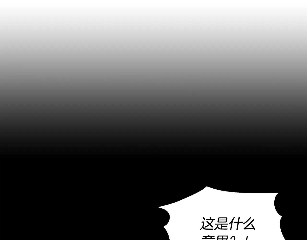 第32话 谋逆造反 第28页
