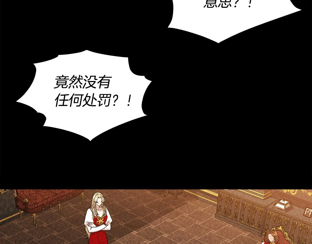 第32话 谋逆造反 第29页