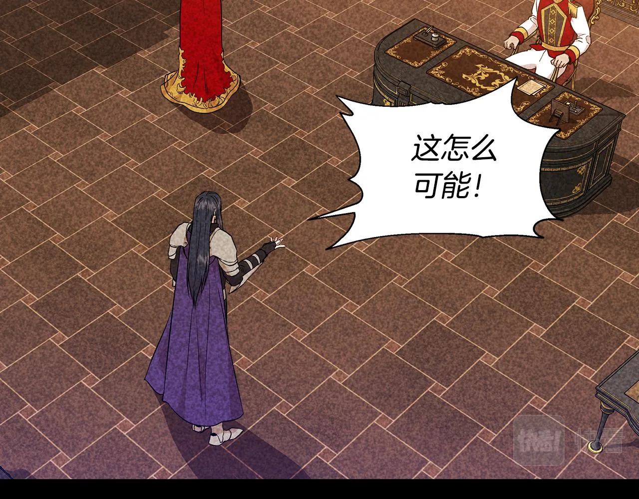 第32话 谋逆造反 第30页