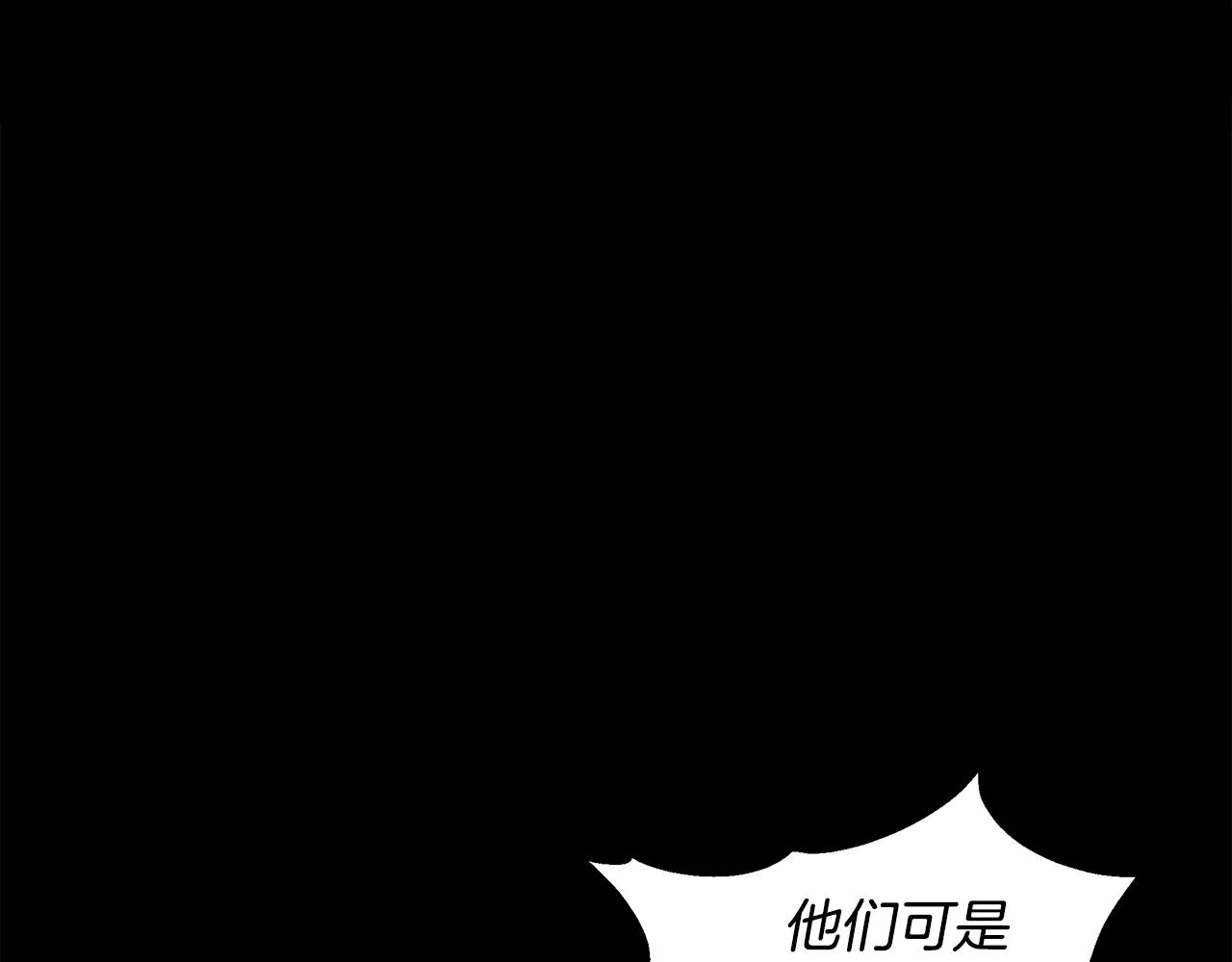 第32话 谋逆造反 第31页