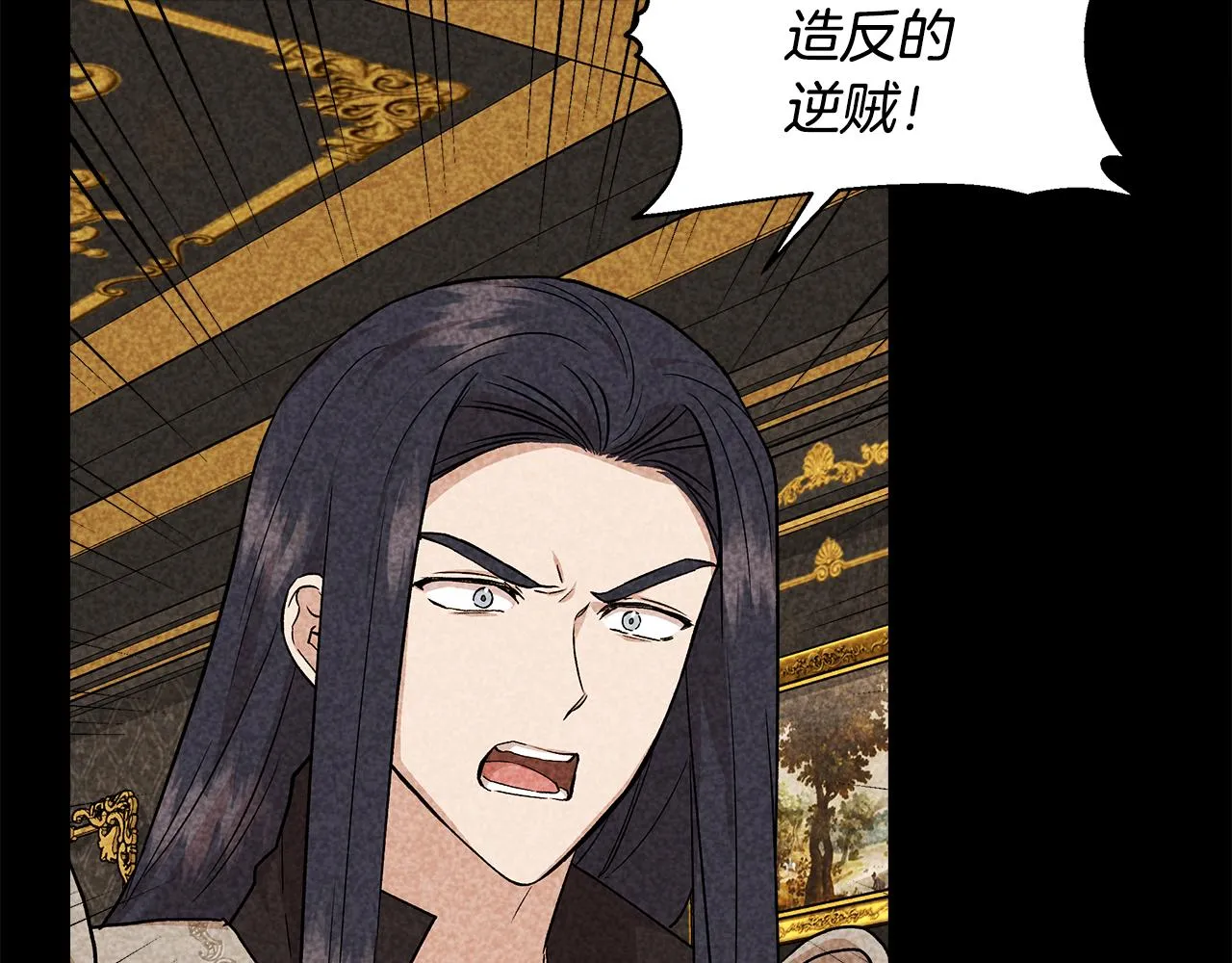 第32话 谋逆造反 第32页