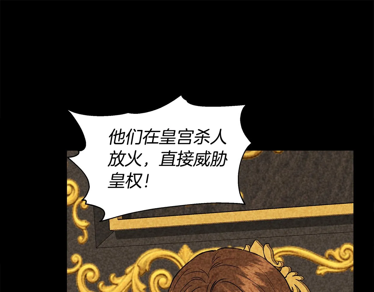 第32话 谋逆造反 第35页
