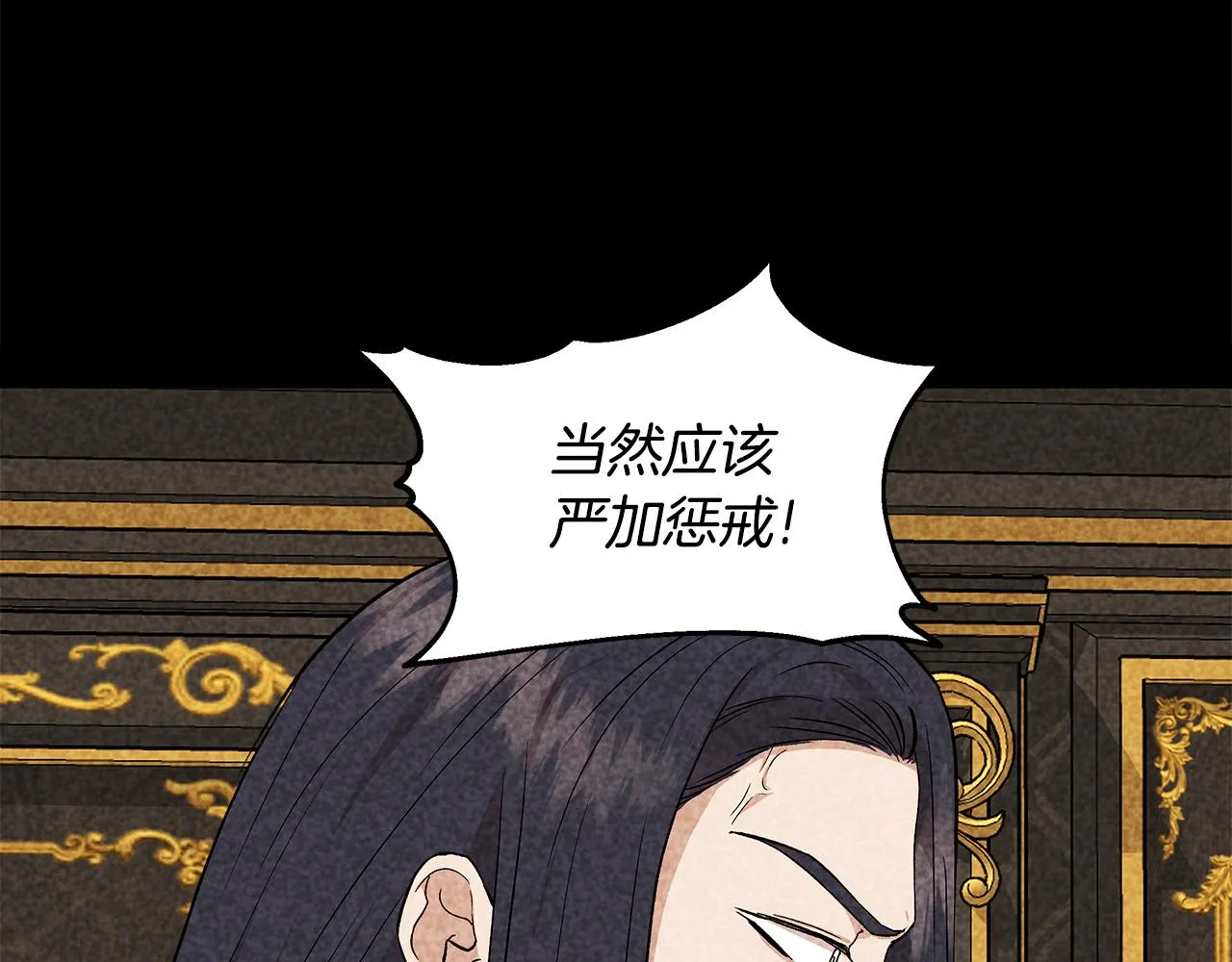 第32话 谋逆造反 第38页