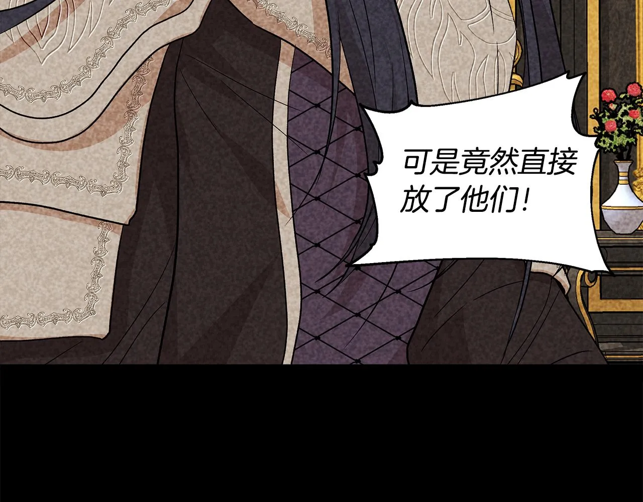 第32话 谋逆造反 第40页