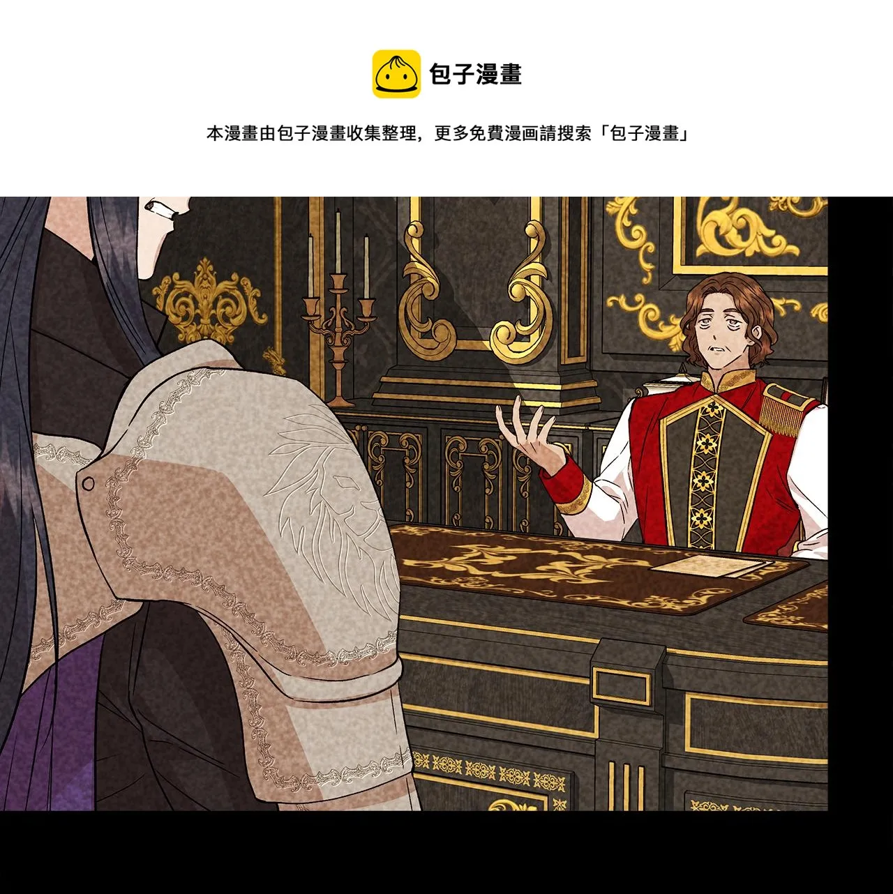 第32话 谋逆造反 第44页