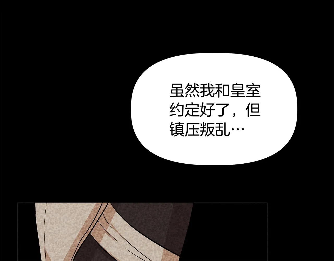 第32话 谋逆造反 第46页