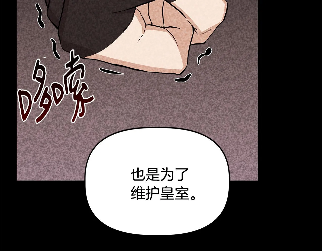 第32话 谋逆造反 第48页