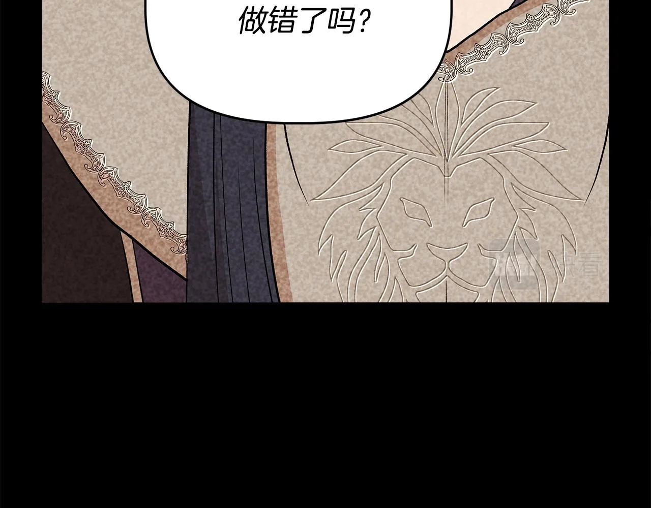 第32话 谋逆造反 第52页