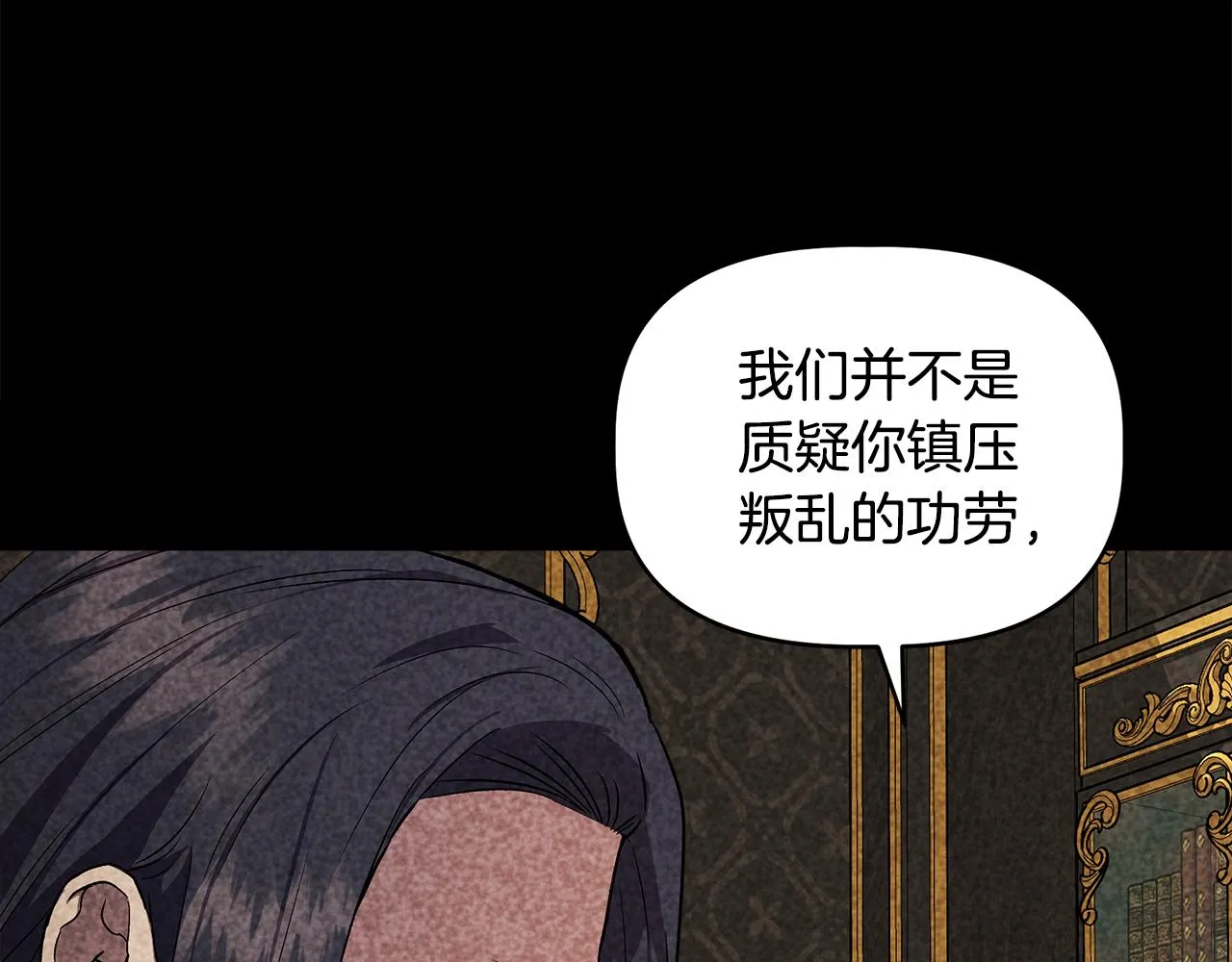 第32话 谋逆造反 第53页
