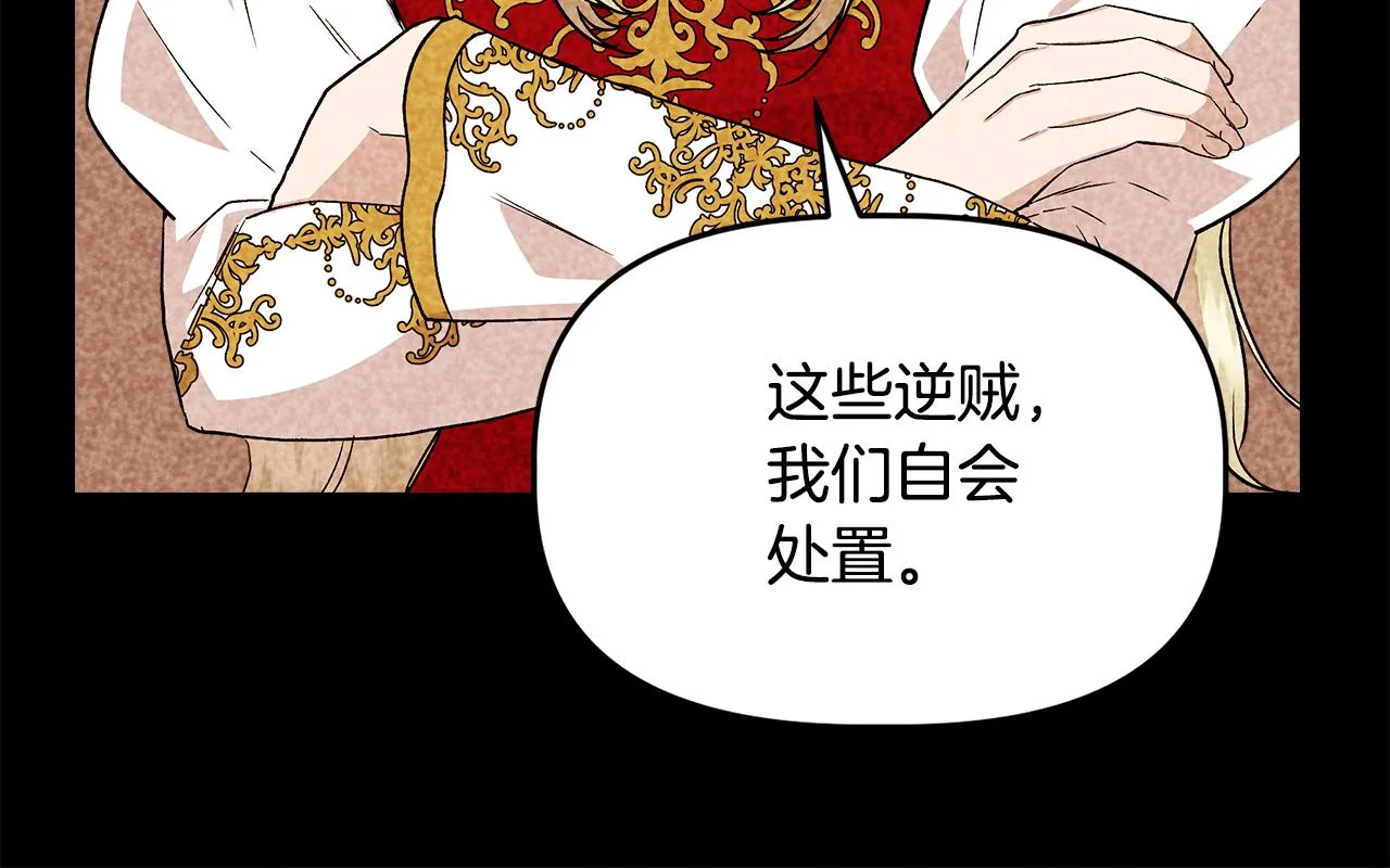 第32话 谋逆造反 第58页