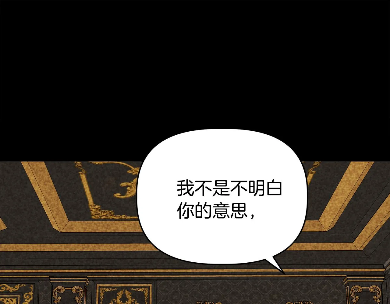 第32话 谋逆造反 第59页