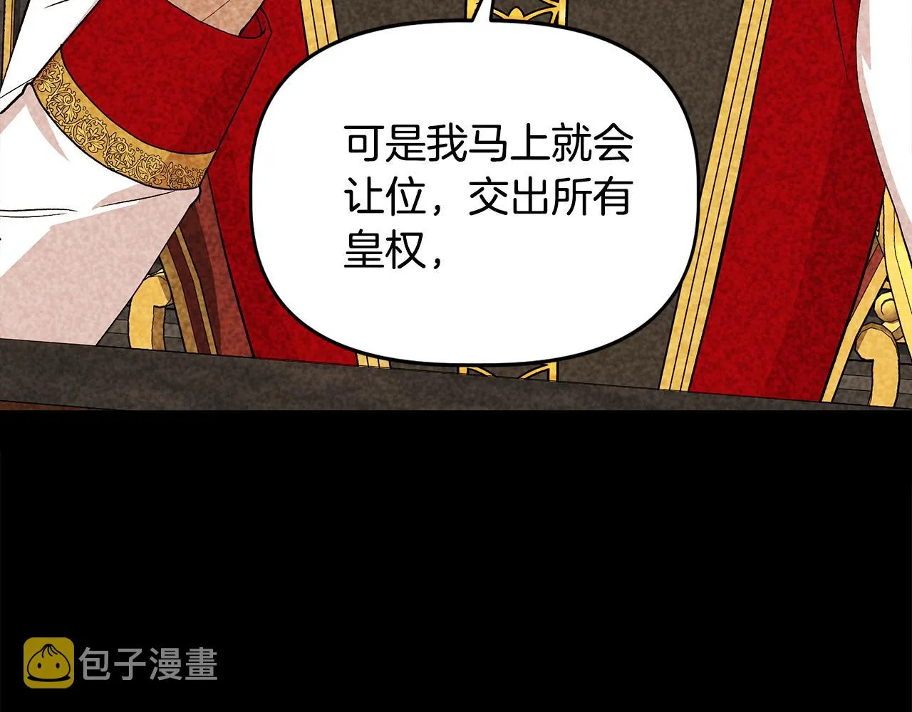 第32话 谋逆造反 第63页