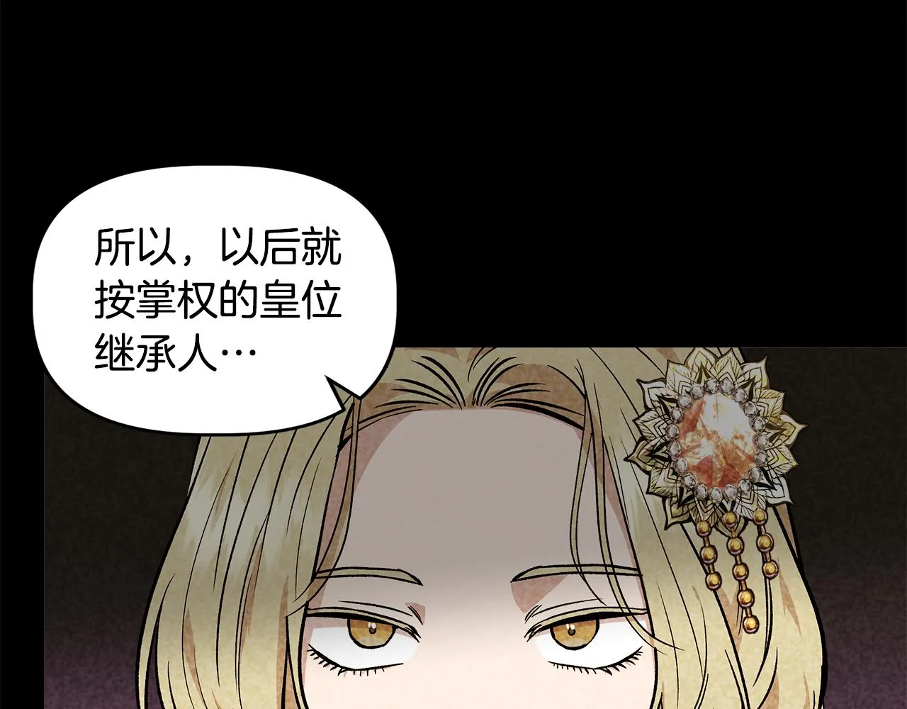 第32话 谋逆造反 第64页